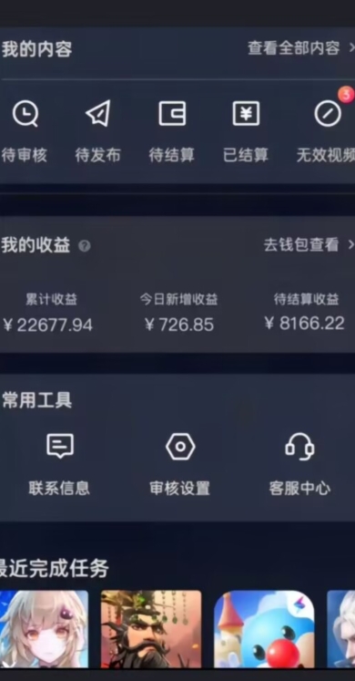 20赞收益5W+全盘揭秘游戏发行人全新玩法从起号到出单的保姆级小白教程轻松日入1000+插图1