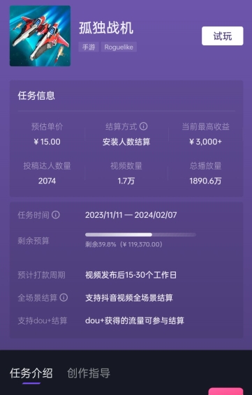 孤独战机手游全新蓝海玩法，单视频变现2000+，十分钟教学，小白一部手机无脑操作插图1