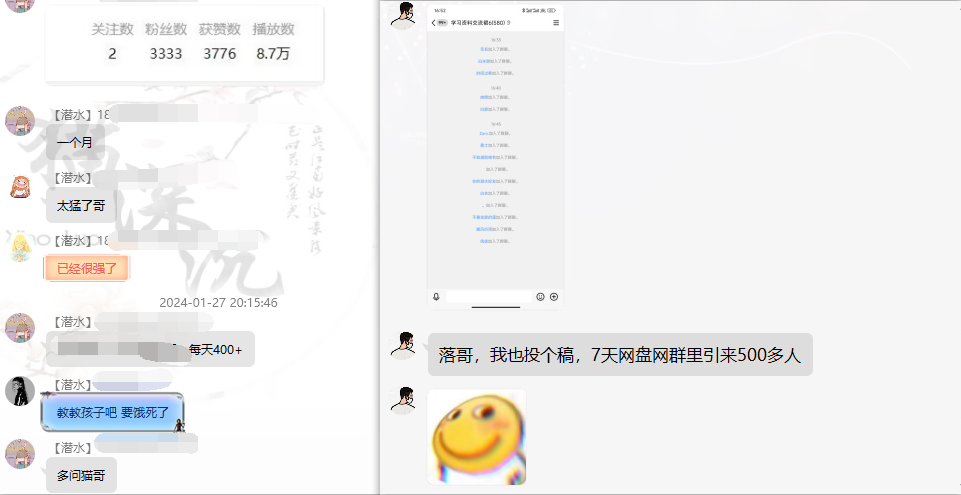 （8901期）网盘拉新_实战系列，小白单月破5K（v3.0版保姆级教程）插图6