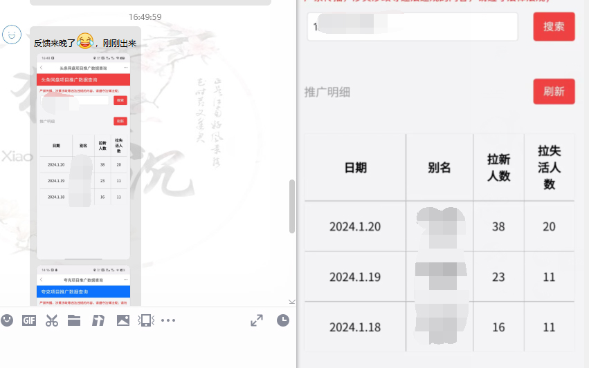 （8901期）网盘拉新_实战系列，小白单月破5K（v3.0版保姆级教程）插图13