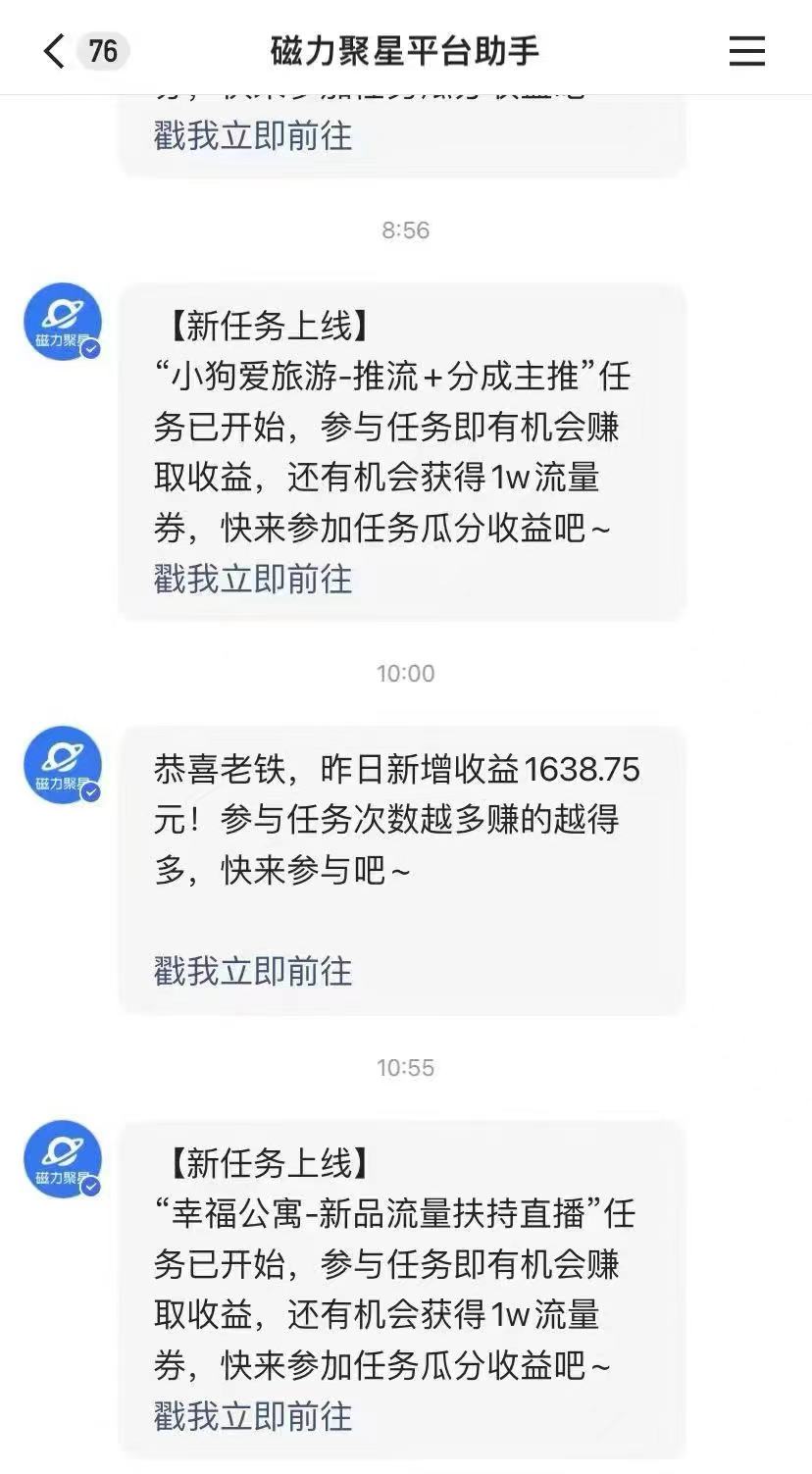最新快手无人直播小游戏，多种变现方式，轻松日入1000+，保姆级教程插图1