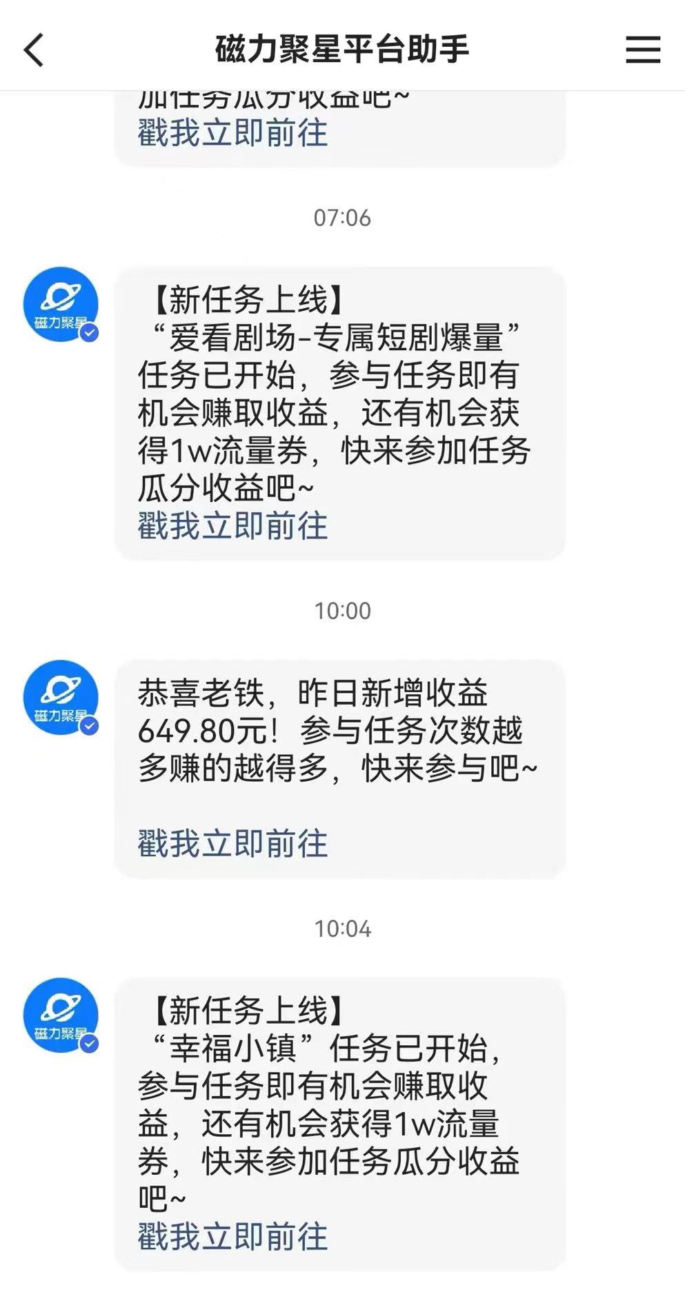 最新快手无人直播小游戏，多种变现方式，轻松日入1000+，保姆级教程插图2