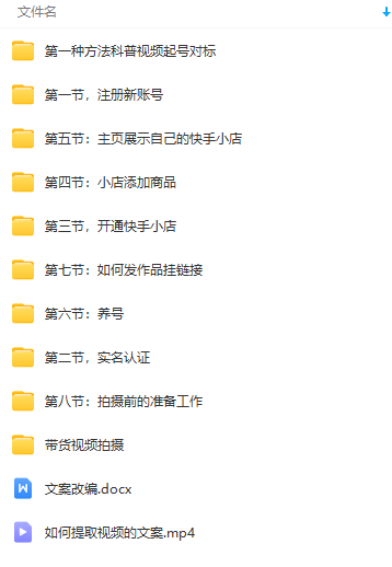 （9126期）快手无人直播项目，外面卖1900的全新玩法插图1