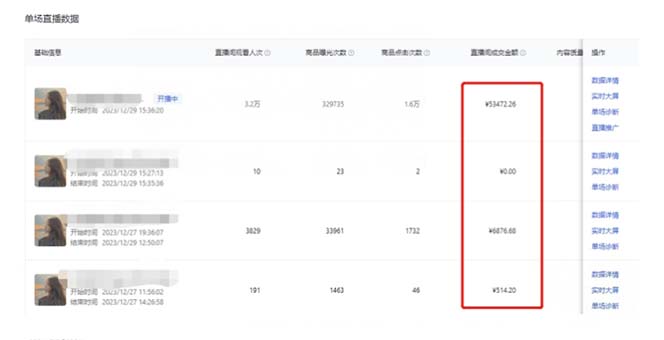 （9210期）利用AI打造直播间，抖音无人蓝海搜索流，高效矩阵0封号稳定日入3000插图1