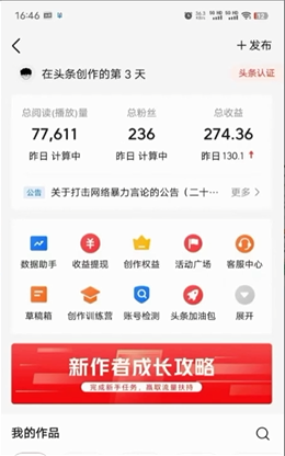 （9348期）2024年最强副业？AI撸头条3天必起号，一键分发，简单无脑，但基本没人知道插图1