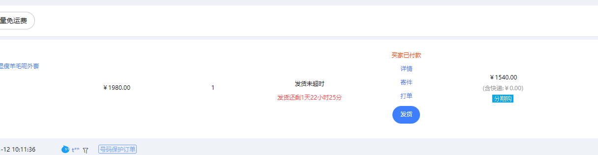 （9413期）【淘宝独家项目】超高利润：每单利润1000元插图1