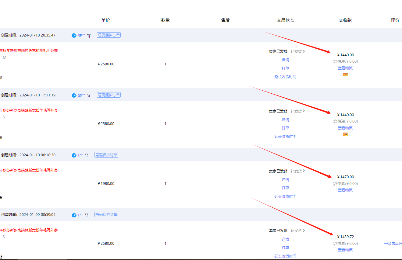 （9413期）【淘宝独家项目】超高利润：每单利润1000元插图2