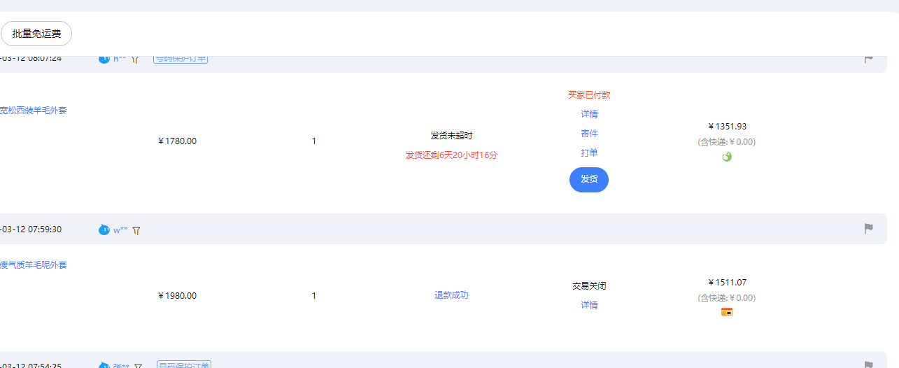 （9413期）【淘宝独家项目】超高利润：每单利润1000元插图3