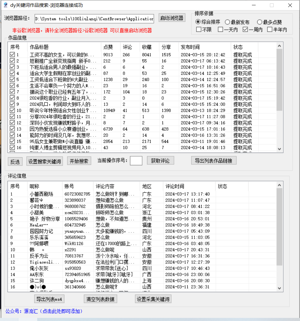 抖音无限私信炮机！全自动无风险引流，每天引流上千人！插图2