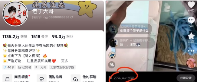 老丁模板搬运术：抖音90万粉丝博主搬运技术插图1
