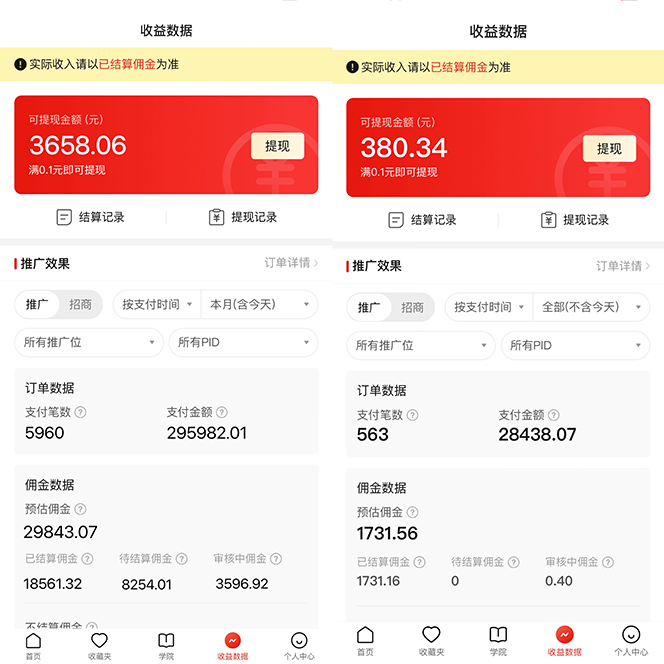 （9987期）多多硬改手机摄像头，单场带货纯佣1700+完美解决直播间被判问题，打造日…插图1