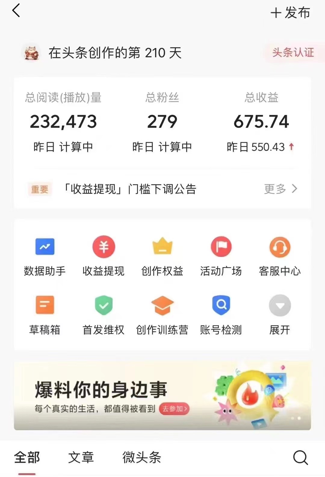 （10056期）今日头条AI最新玩法  无需指令 无脑复制粘贴 1分钟一篇原创文章 月入过万插图6