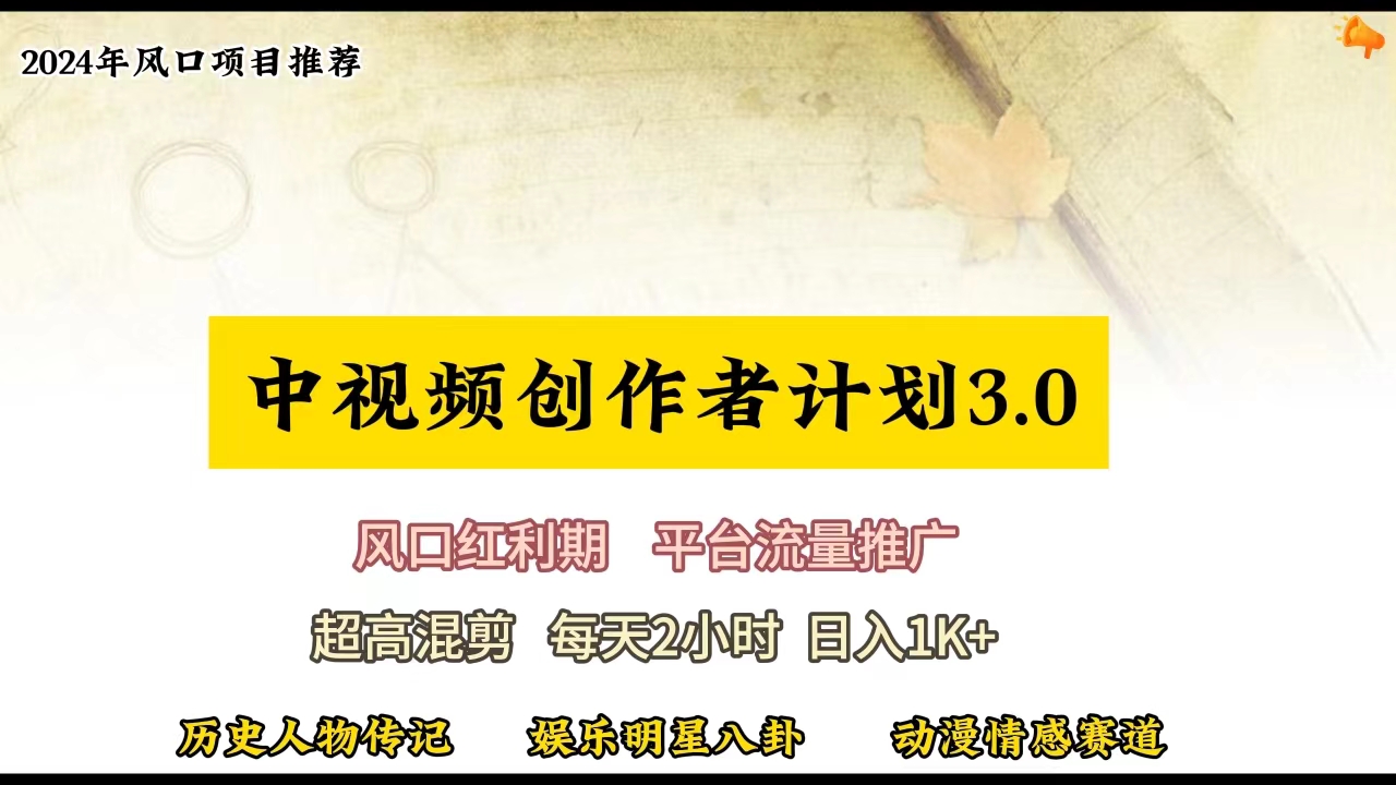 （10139期）视频号创作者分成计划详细教学，每天2小时，月入3w+插图