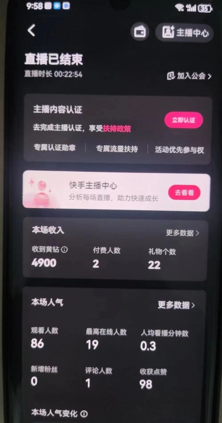 全自动男粉项目6.0 视频+直播双重变现，新鲜出炉插图1