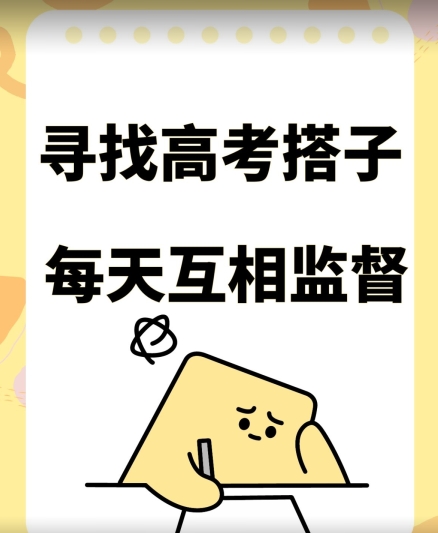 考试搭子+卖考试资料当天引流百来人变现900+项目只有这段时间才能冲插图