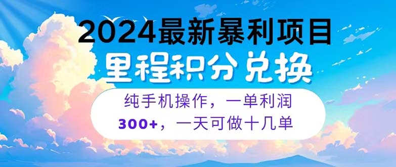 （10826期）2024最新项目，冷门暴利，暑假马上就到了，整个假期都是高爆发期，一单…插图