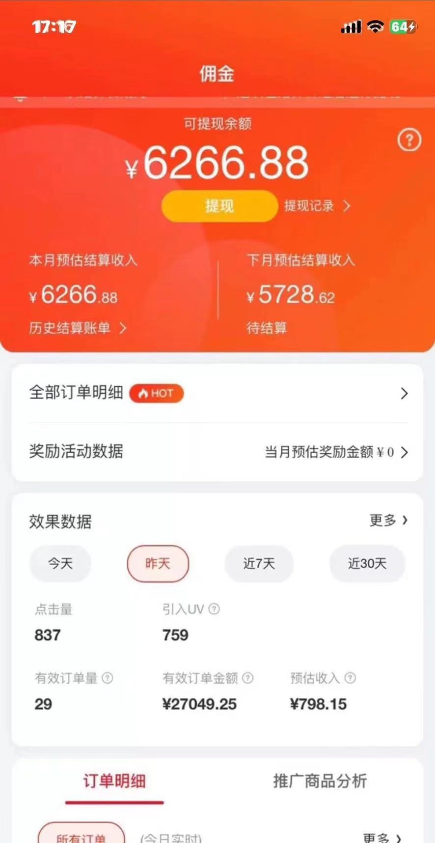 （10899期）最新京东视频带货，无脑搬运，每天5分钟 ， 轻松日入200-300＋插图1