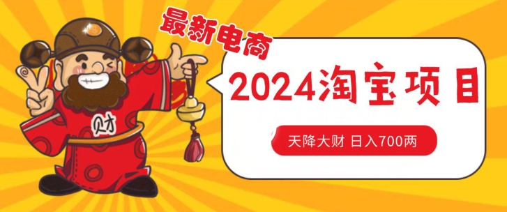 价值1980更新2024淘宝无货源自然流量， 截流玩法之选品方法月入1.9个w插图