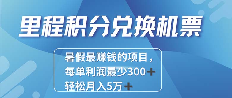 （11311期）2024最暴利的项目每单利润最少500+，十几分钟可操作一单，每天可批量…插图