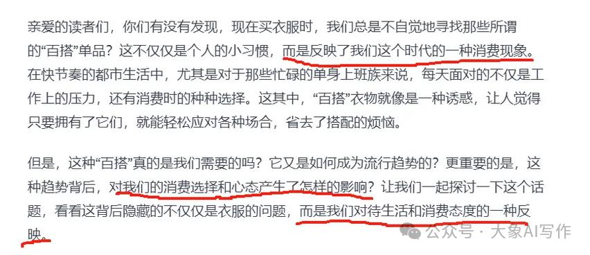AI写作怎么去除生硬的机器味是因为你没有融入方法论附提示词插图6 AI写作怎么去除生硬的机器味是因为你没有融入方法论附提示词插图6