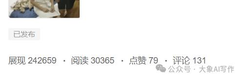 分享AI副业赚钱变现项目一条简单的指令分分钟搞成10W爆文插图7