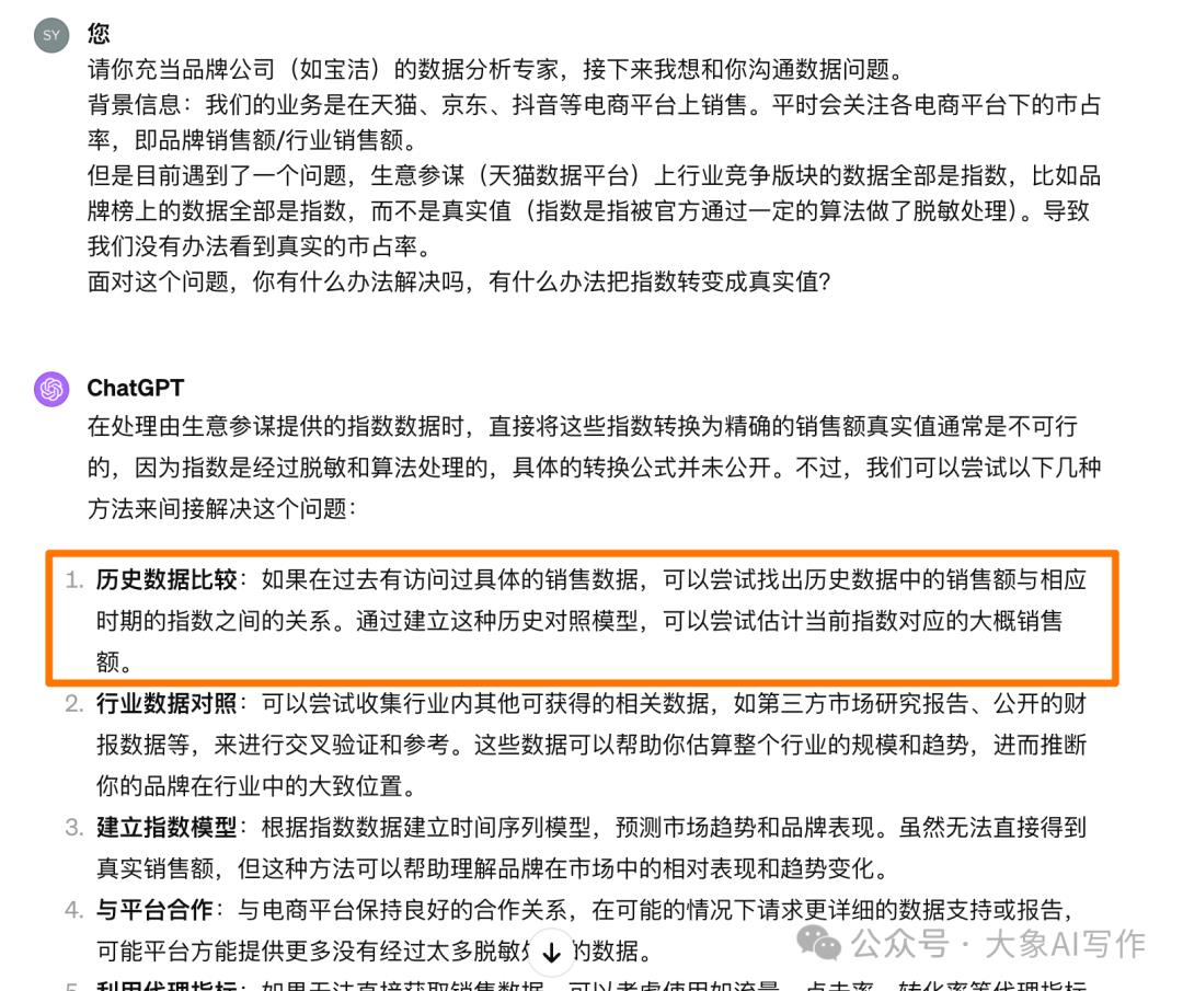 一个简单的思路我用AI给公司每年至少节省了12W运营费插图4 一个简单的思路我用AI给公司每年至少节省了12W运营费插图4