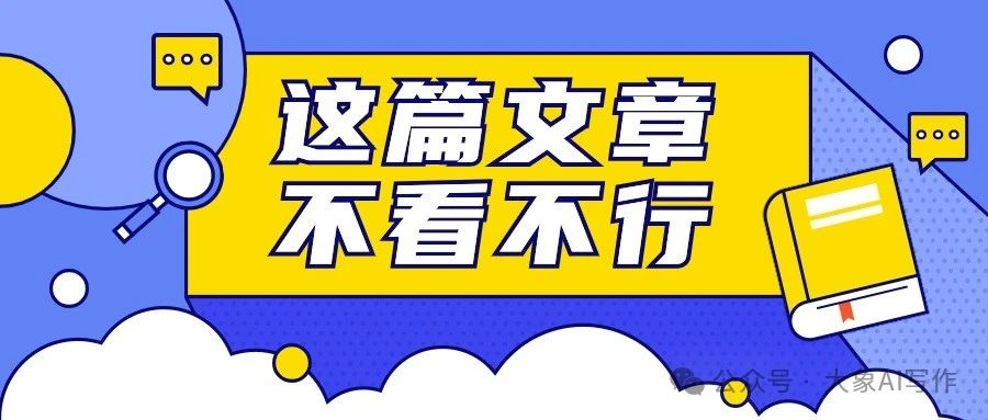 用AI写的文章被判定为伪原创这篇文章教你到底是如何识别出来插图 cover_image
