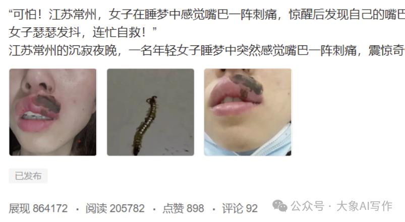 分享AI副业赚钱变现项目一条简单的指令分分钟搞成10W爆文插图13