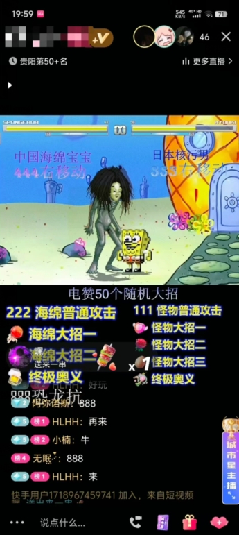 海绵宝宝格斗对战无人直播，无脑玩法，简单上手，日入500+插图1