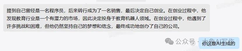 AI写作怎么去除生硬的机器味是因为你没有融入方法论附提示词插图2 AI写作怎么去除生硬的机器味是因为你没有融入方法论附提示词插图2