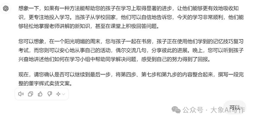 AI写作怎么去除生硬的机器味是因为你没有融入方法论附提示词插图21 AI写作怎么去除生硬的机器味是因为你没有融入方法论附提示词插图21