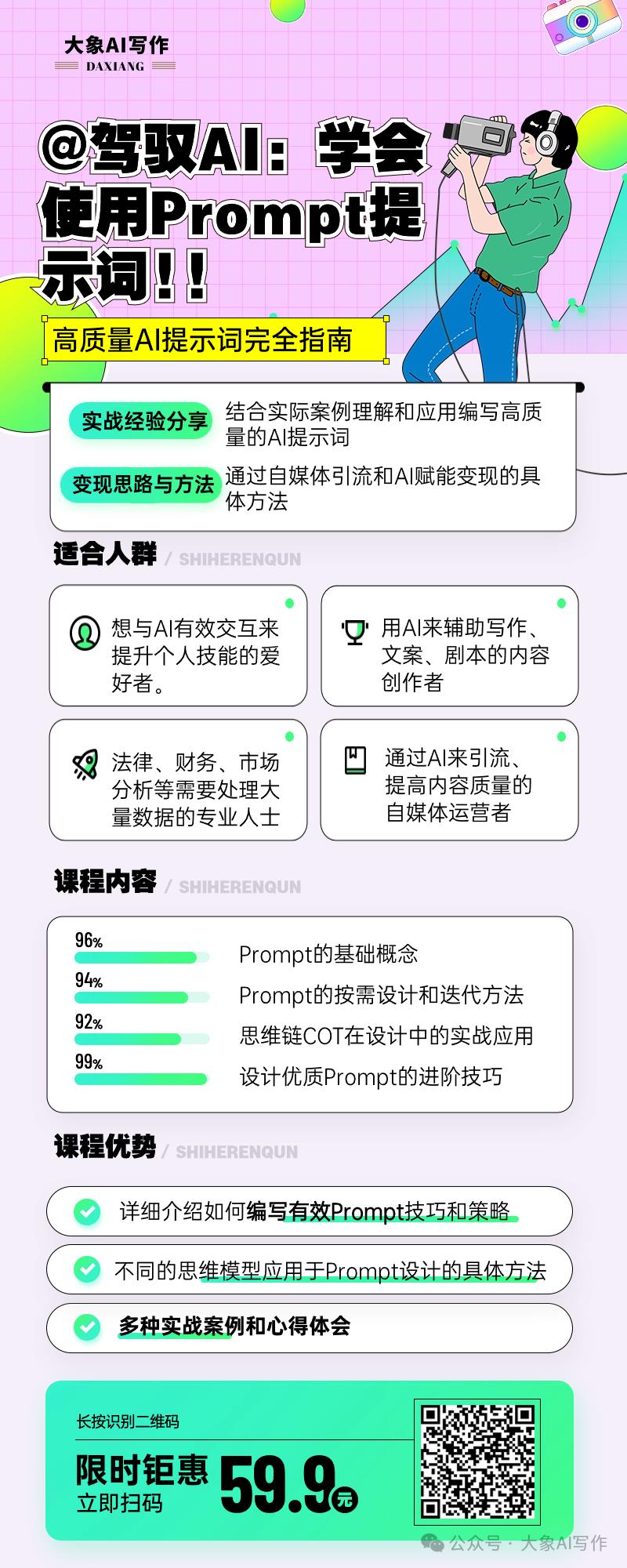 AI写作怎么去除生硬的机器味是因为你没有融入方法论附提示词插图25