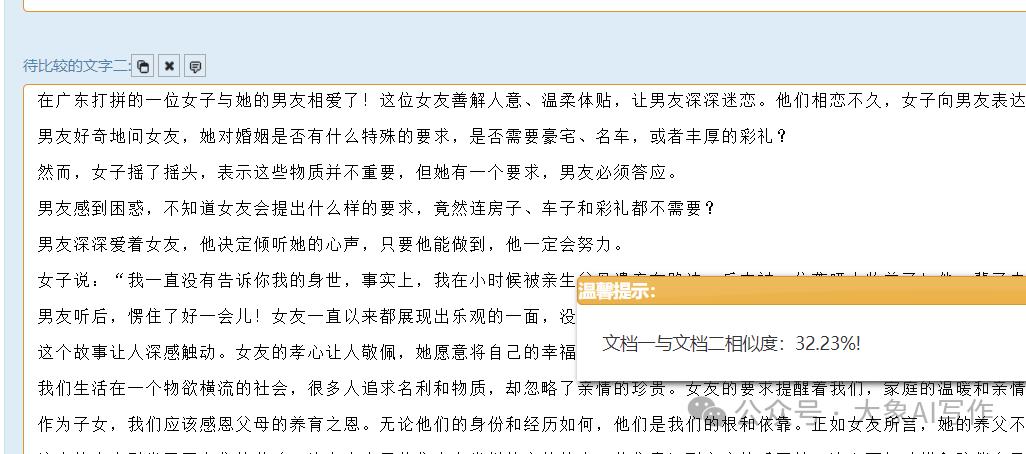分享AI副业赚钱变现项目一条简单的指令分分钟搞成10W爆文插图27