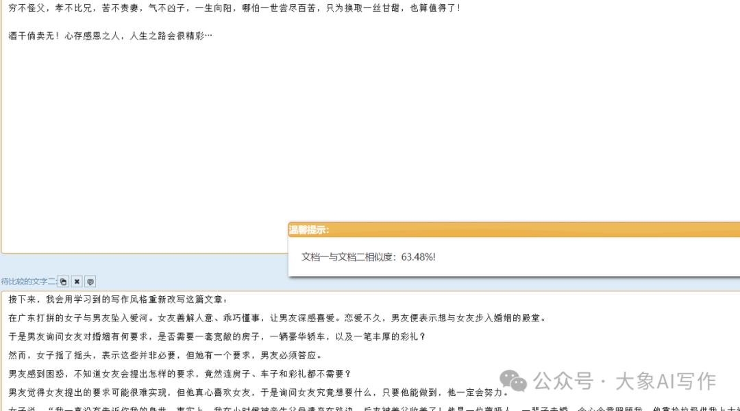 分享AI副业赚钱变现项目一条简单的指令分分钟搞成10W爆文插图24
