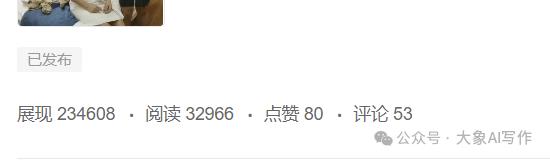 分享AI副业赚钱变现项目一条简单的指令分分钟搞成10W爆文插图9