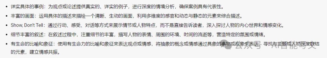 用AI写作你也可以成为大神教你五个提高写作质量和创意的技巧插图1