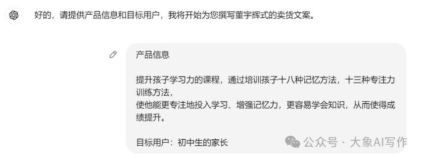 AI写作怎么去除生硬的机器味是因为你没有融入方法论附提示词插图14 AI写作怎么去除生硬的机器味是因为你没有融入方法论附提示词插图14