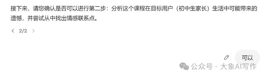 AI写作怎么去除生硬的机器味是因为你没有融入方法论附提示词插图16 AI写作怎么去除生硬的机器味是因为你没有融入方法论附提示词插图16