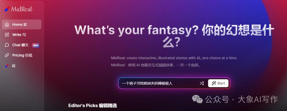 AI副业赚钱变现项目用AI写网文原来还能这么简单插图1 AI副业赚钱变现项目用AI写网文原来还能这么简单插图1