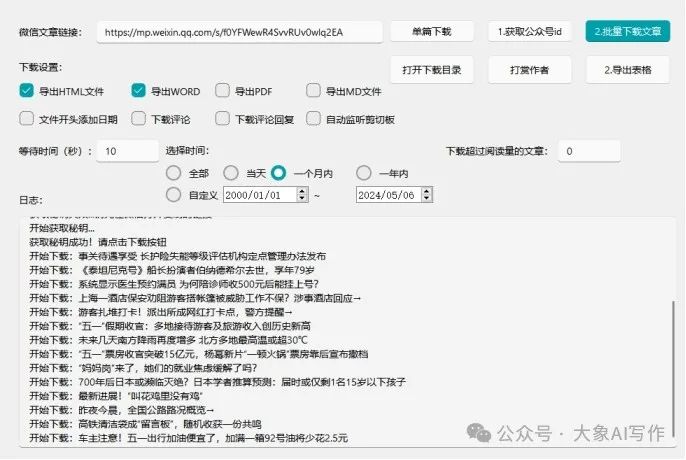 国产Kimi深度学习后效果竟然不输GPT40插图7