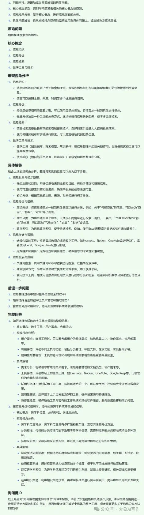 最强GPT4o发布我用高阶提示词测试了一下没想到结果太牛逼了插图5