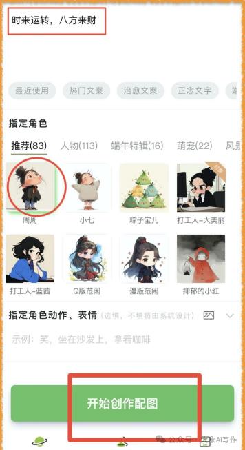 一天之内跑通AI图文新项目2人小团队一周涨粉10W插图3 一天之内跑通AI图文新项目2人小团队一周涨粉10W插图3
