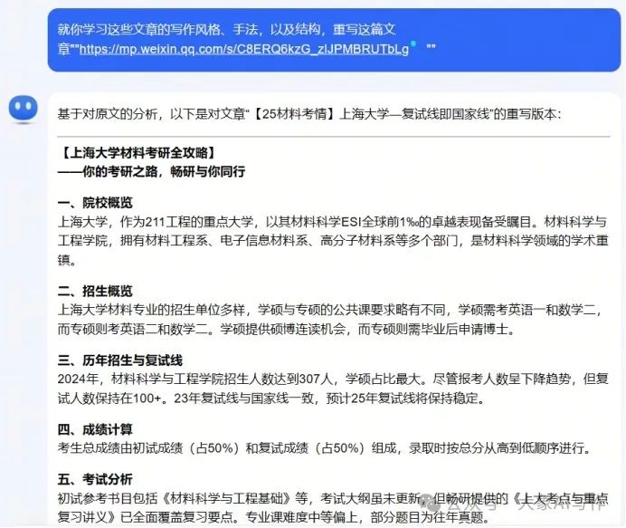 国产Kimi深度学习后效果竟然不输GPT40插图4