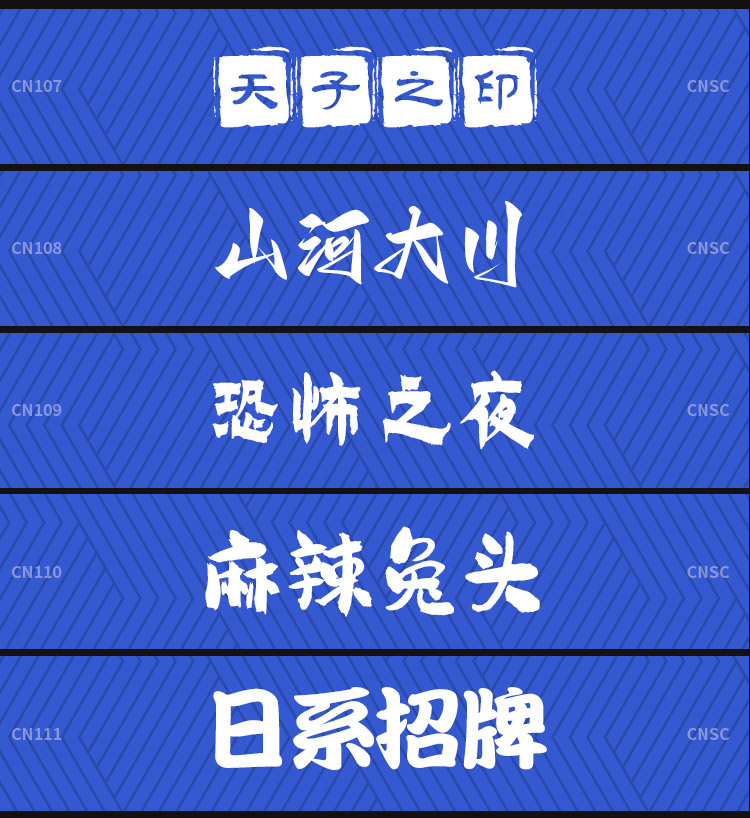 字体包全套合集，可商用中文字库英文字库12000种字体插图7