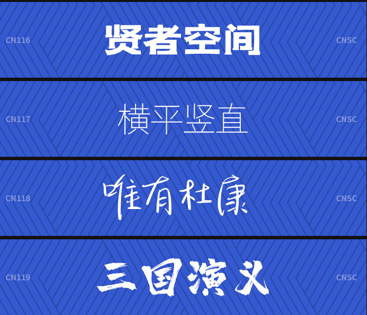 字体包全套合集，可商用中文字库英文字库12000种字体插图9