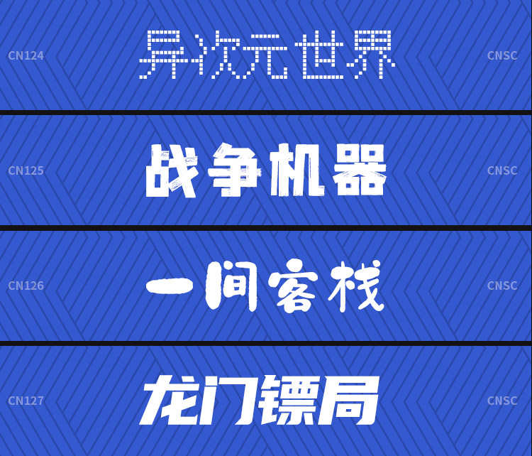 字体包全套合集，可商用中文字库英文字库12000种字体插图11