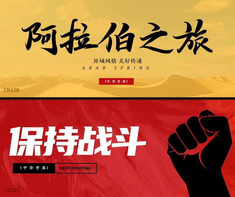 字体包全套合集，可商用中文字库英文字库12000种字体插图4