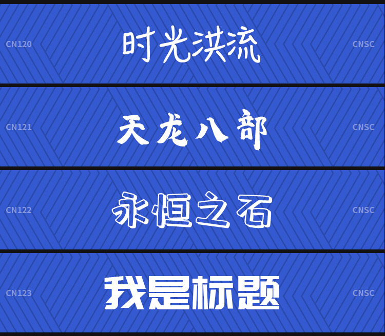 字体包全套合集，可商用中文字库英文字库12000种字体插图10