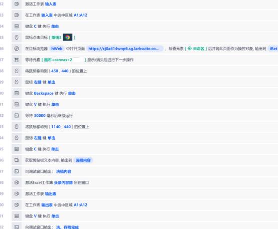 RPAAI自己动手制作一个批量爆文生成系统90的自动化实现躺赚插图7 RPAAI自己动手制作一个批量爆文生成系统90的自动化实现躺赚插图7