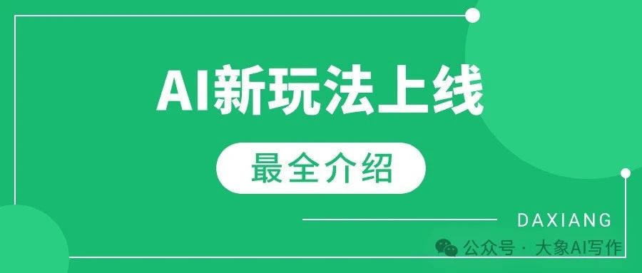 AI副业赚钱变现项目用AI写网文原来还能这么简单插图 cover_image